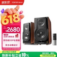 漫步者(EDIFIER)S3000MKII 无线HiFi有源音箱 书架音箱 蓝牙音箱 电脑音箱 电视音响2.0