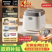 松下(Panasonic)【国家补贴】饭光光2.0电饭煲0涂层内胆IH加热家用2.9L不锈钢无涂层电饭锅3-4人SR-HNS102-W