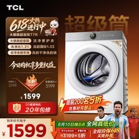 TCL 大眼萌超级筒T7R小黄人滚筒洗衣机全自动单洗10KG超薄大筒径家电国家补贴以旧换新G100T7R-DI