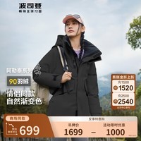 波司登（BOSIDENG）【断码清仓】秋冬羽绒服男女情侣款90绒阿勒泰系列短款渐变色外套 【店长推荐】黑色8056 XL 175/96A [卡码拍大]