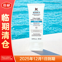 科颜氏水感防晒隔离乳60ml 小冰盾清爽防晒 【临期清仓】