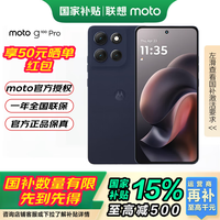 摩托罗拉moto g100 Pro 1.5K护眼屏 6720mAh大容量电池 IP68防水 全功能NFC 5GAI手机 云墨黑12+256【国家补贴】