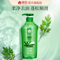 蜂花洗发水控油蓬松舒缓止痒柔顺飘逸保湿舒爽不干涩男女士洗发露 蜂花芦荟水润洗发露 750ml*1瓶