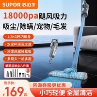 苏泊尔(SUPOR)有线推杆吸尘器家用有线地毯两用大吸力大功率吸尘器可视化尘杯纤薄机身宠物家庭适用 【二合一刷头】EVCS-C3