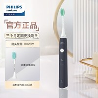 飞利浦(PHILIPS)电动牙刷家电国家补贴 S1成人情侣款送男女友生日礼物 2种模式洁齿护龈柔力软毛 深蓝色HX2431/06