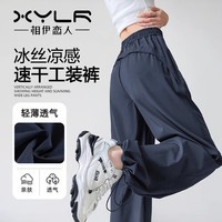 相伊恋人工装裤女夏季2025新款休闲裤小个子宽松显瘦阔腿裤冰丝薄款速干裤 藏青色 -面料升级【常规款】 M 【适合96-110斤】
