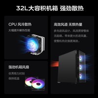 异能者 联想生态 电竞游戏主机设计剪辑制图台式机魔术师系列(i5-14400F 16G 1T RTX5060)国家补贴20%