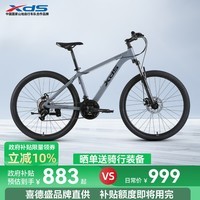 喜德盛(xds)山地自行车旭日310铝合金车架21速入门通勤成人单车 石岩灰15.5