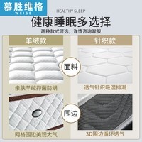 慕胜维格 弹簧床垫1.8x2米席梦思床垫椰棕乳胶床垫子1.5x2米护脊加厚床垫 【推荐款】20经典+针织（适中） 150cm*200cm