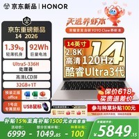 荣耀（HONOR）笔记本电脑 MagicBook 14 2026 AI商务轻薄便携笔记本U5-336H 32G+1T灰 2.8K【1号店专属鼠标】