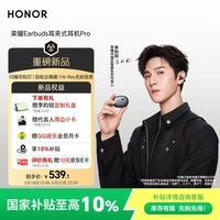 HONOR【李昀锐同款耳机】荣耀Earbuds 耳夹式耳机 Pro 荣耀小耳钉 蓝牙耳机 闪耀双轨钉 棱镜黑
