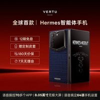 VERTU【618 新品预定】威图纬图ALPHAFOLD爱马仕智能体大折叠AI总裁手机奢品高端商务旗舰手机礼物豆包 静谧蓝鳄鱼皮 16GB+1TB 官方标配（赠皮套+管家服务）