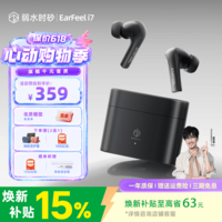 弱水时砂【重磅新品丨现货】Earfeel i7蓝牙耳机入耳式i5升级款真无线主动降噪长续航运动跑步游戏音乐耳机