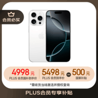 Apple/苹果【需签收激活】iPhone 16 Pro 128GB 白色钛金属 支持移动联通电信5G 双卡双待手机 国补