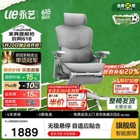 永艺Flow550人体工学椅电脑椅子护腰人工力学座椅久坐办公学习电竞椅