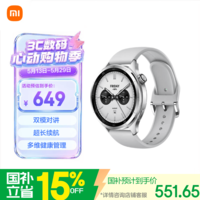 小米（MI）【限时特惠】XiaomiWatchS4银色国家补贴汽车钥匙运动心率血氧监测小米手表s4男表女表