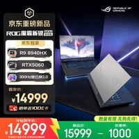 ROG魔霸新锐2026 锐龙9 16英寸游戏本笔记本电脑(R9 8940HX 16G 1T RTX5060 2.5K 300Hz)