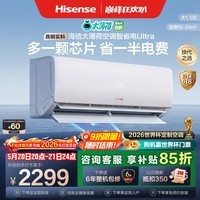 海信(Hisense)大薄荷空调智省电Ultra【价保618】大1.5匹挂机 世界杯定制空调AI省电双排纯铜管一级能效国家补贴 大1.5匹 KFR-35GW/A330UPro-X1