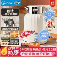 美的（Midea）电热水壶钛材质艺术家恒温烧水壶自动断电保温2L大容量不锈钢无缝内胆MK-SH58-QT【价保618】