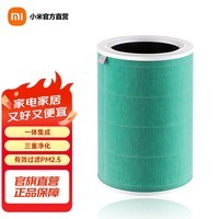 米家 小米空气净化器滤芯 除甲醛增强版S1 除菌除异味烟味适配小米空气净化器2 2S 3 pro 米家空气净化器滤芯 除甲醛增强版S1