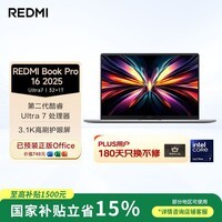 小米（MI）【直播间领500元大额券】笔记本电脑 红米REDMI Book Pro 16 轻薄本 酷睿2代Ultra7 32G 1T 3.1K