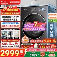 小天鹅（LittleSwan）滚筒洗衣机【小乌梅3.0机皇】超薄全嵌10KG家用全自动大容量水魔方智能投放洗涤剂 以旧换新补贴 3.0标准版【VE40】 滚筒单洗