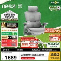 永艺Flow550人体工学椅电脑椅子护腰人工力学座椅久坐办公学习电竞椅