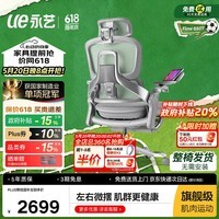 永艺Flow550T人体工学椅电脑椅子护腰人工力学座椅久坐办公老板电竞椅