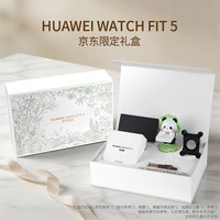 华为HUAWEI WATCH FIT 5【520京东限定，送礼首选】精美表带+熊猫支架+表膜+贴膜神器
