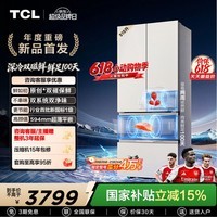 TCL与辉升级款 [双磁]515L法式多门冰箱深冷磁鲜双系统双净味家用电冰箱新一级能效风冷R515T11N-DQS