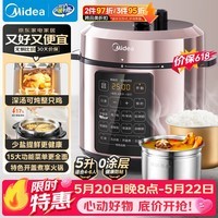 美的（Midea）【价保618】深汤系列电压力锅5L家用0涂层钢胆高压锅大屏智能预约双胆电饭煲MY-E5924G 4-6人