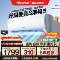 海信（Hisense）易省电Pro【价保618】空调挂机大1.5匹一级能效冷暖两用省电卧室变频家用空调 纯铜管 国家补贴 KFR-35GW/S511-X1