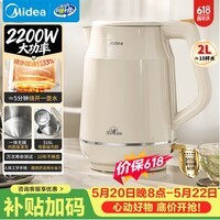 美的（Midea）电热水壶2L大容量2200W速沸双层防烫316L母婴级无缝内胆SH20M119PRO【价保618】