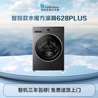 小天鹅（LittleSwan）滚筒洗衣机全自动家用10公斤水魔方纯平自由嵌 1.28超高洗净比AI智投 一级能效家电补贴 纯平智投 滚筒单洗 10kg  TG10V628PLUS