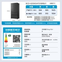 海尔（Haier）【大海鲸系列·AWE同款】620L法式多门冰箱全空间保鲜超薄零嵌双系统一级能效BCD-620WGHFD1BRBU1