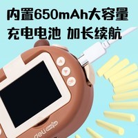 得力（deli）儿童手持相机4800W像素变焦前后双摄镜头拍照自拍手工DIY套装儿童相机-卡皮巴拉款