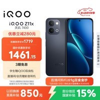 iQOO Z11x 12GB+256G夜影黑 天玑7400 7200mAh超薄蓝海电池 LCD莱茵护眼屏 学生游戏手机