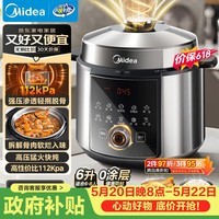 美的（Midea）【价保618】速嫩蒸超高压112KPa小钢炮电压力锅6L双胆0涂层智能预约煲汤煮饭饭煲6-8人E6930G