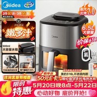 美的（Midea）蒸汽炎烤2.0空气炸锅蒸烤一体2026年新款【价保618】免翻面0氟家用6.5L大容量可视窗口烤箱KZC6518