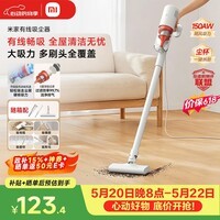 米家小米【价保618】有线吸尘器 家用升级风道一键拆卸 可视化尘杯 纤薄机身除尘 B210
