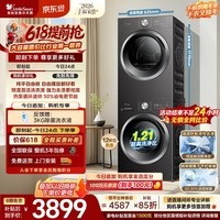 小天鹅（LittleSwan）【价保618】洗烘套装 12KG大容量 滚筒洗衣机全自动+热泵式烘干机 TG12V28T+28T一级能效 以旧换新
