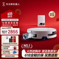 科沃斯【保价618】T80S PRO扫地机器人扫拖洗烘一体自动清洗滚筒洗地机器人水箱版