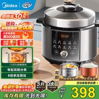 美的（Midea）电压力锅5升双胆112KPa高压锅3-4-5-6-8人家用0涂层智能预约高压电饭煲电饭锅全自动不锈钢内胆 0涂层双内胆 5L