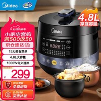美的（Midea） 电压力锅 高压锅家用高压电压力煲智能预约电饭煲大容量多功能定时预约电饭煲电饭锅3-4-5-8人 【不粘易洁双圆釜】数显大屏 4.8L