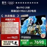 FFALCON雷鸟【价保618】 【会员卡+安装套装】鹤6 PRO 25款85英寸QD-MiniLED国家补贴电视机