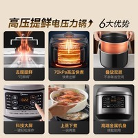 美的(Midea)电压力锅高压锅 电高压锅 智能压力锅家用高压电饭煲一键排气 新款多功能高压提鲜电压锅50Q5-520 【行业爆款】70Kpa上蒸下煮- 5L