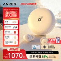 声阔安克A30睡眠耳机深睡舱蓝牙耳机睡觉不压耳无线降噪隔音睡眠耳塞助眠隐形小巧适用苹果华为 白色