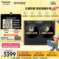 松下（Panasonic）【价低LJQ95折】白月光搭搭Mini迷你双筒2KG洗烘一体双桶内衣洗衣机 搭滚筒组三桶套装XQG20-AD28D