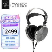 水月雨乐园2/PARA2 平面磁式头戴式耳机轻量型100MM发烧3.5可换线设计HIFI音乐大耳 乐园2