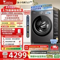 小天鹅(LittleSwan)【价保618】小乌梅5.0高奢版洗衣机滚筒全自动家用12公斤纯平大容量超微特渍洗1.36洗净比 TG12EK60 滚筒单洗